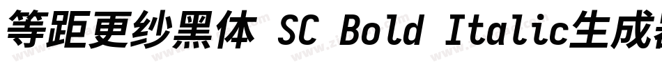 等距更纱黑体 SC Bold Italic生成器字体转换